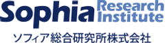 ソフィア総合研究所株式会社