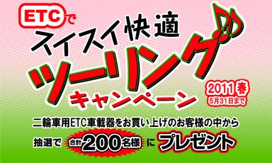 キャンペーンロゴ