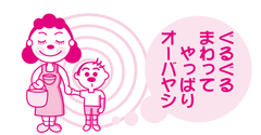 みんなで買うと最大68％OFF！！愛知県民必見！！10月4日(金)～10月6日(日)オーバヤシ全店舗にて開催　～集まるほどお得！？みんなで行っちゃう！？グループ割～