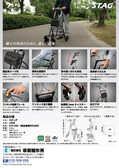 US06フライヤー02