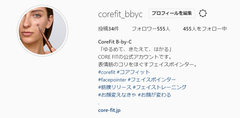 ビューティーテックカンパニーB-by-C株式会社　「CORE FIT」ブランド公式Instagramを開設