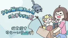 「うち猫2」TOP