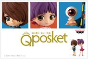 「鬼太郎」と「ねこ娘」が大きな瞳のデフォルメフィギュア『Q posket』に初登場！鬼太郎の手には「目玉おやじ」も