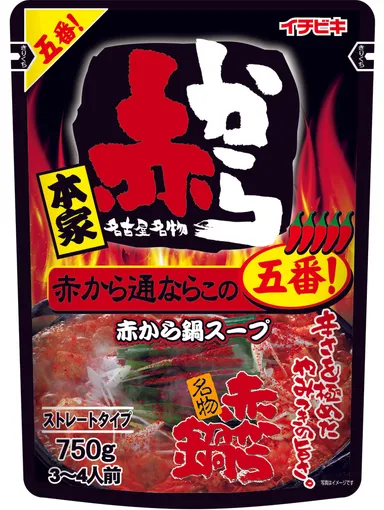 ストレート赤から鍋スープ 5番