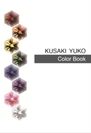 カラーセラピー ジュエリー「bee」より、色彩心理学にもとづいたカラーセラピー ジュエリー「bee」のレシピ本、KUSAKI YUKO 「Color Book」を発売