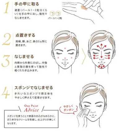 テマナ シルク CCクリーム 使用方法