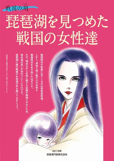 「戦国リーフレット」