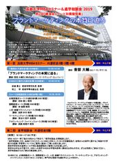 法政大学MBAセミナー＆が進学相談会2019　ブランドマーケティングの本質に迫る　10月19日(土)に市ケ谷キャンパスで開催