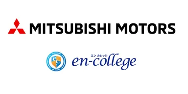 エンカレッジオンライン、三菱自動車工業に導入決定1