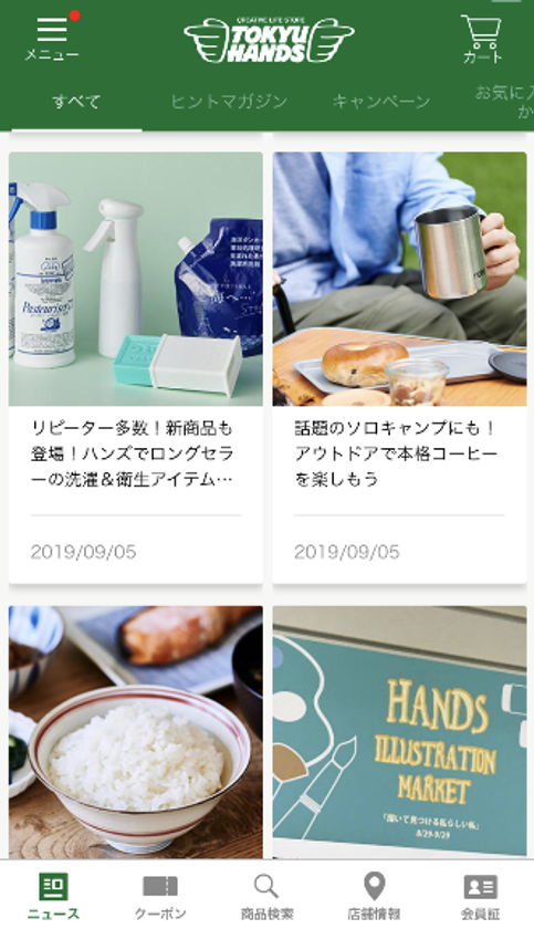 ～東急ハンズでのお買物をもっと便利に、もっと楽しく～
　ハンズクラブアプリを全面リニューアル