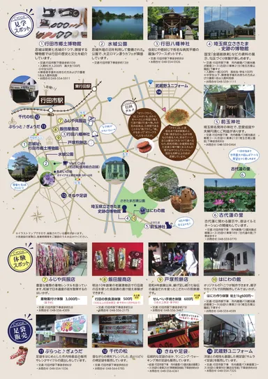 パンフレットイメージ(裏)