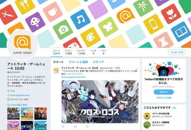 アットウィキ 、公式ゲームニュース