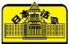 株式会社日本法令のロゴ