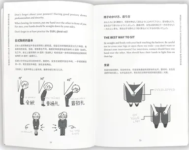 『THE よろしく GUIDE』本文