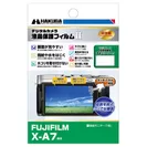 FUJIFILM X-A7 専用 液晶保護フィルム MarkII