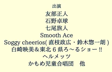 Sunset Crimson Lineup