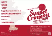 Sunset Crimson ポスター