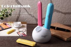 家族や同僚と“シェア”できるモバイルバッテリー《colorfulbank》3本セットで販売開始