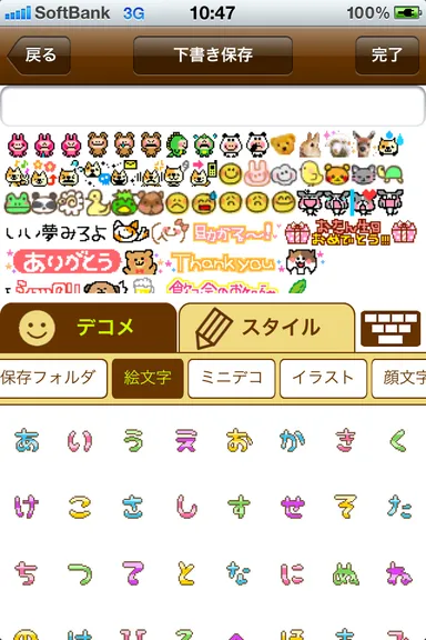 ハピデコ＠mail2