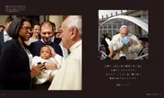 『ビジュアル 新生バチカン 教皇フランシスコの挑戦 増補改訂版』