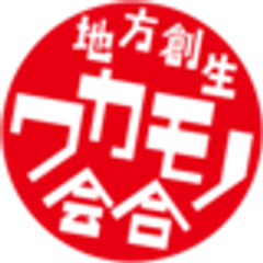 内閣官房まち・ひと・しごと創生本部事務局のロゴ