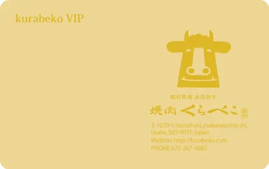 くらべこVIP会員カード