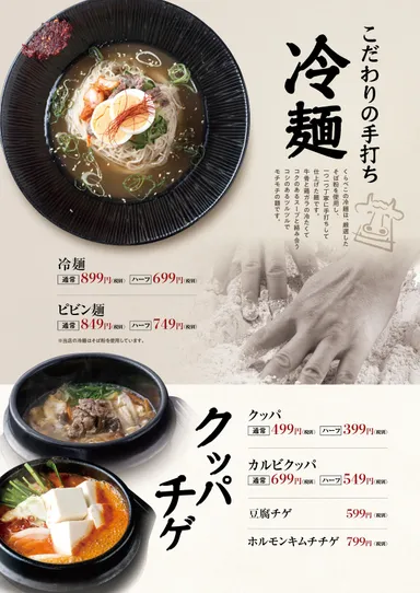 グランドメニュー10ページ