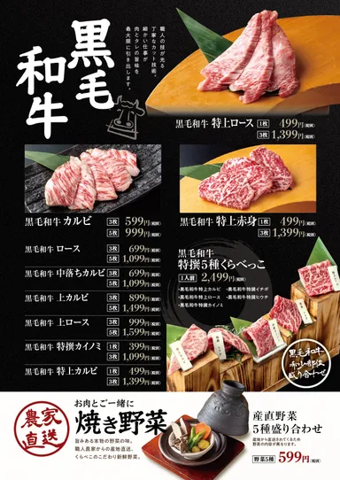 グランドメニュー4ページ