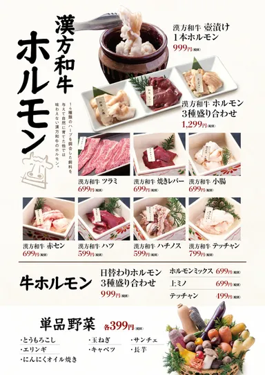 グランドメニュー6ページ