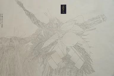 中尾美園『キミヱ注連縄鑑（きみえしめなわかがみ）』