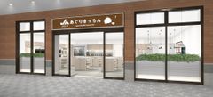 ＜ABC Cooking StudioとJA三井リースが業務連携協定を締結＞地域活性化に取り組むJA等の直売所向け新コミュニティ「あぐりきっちん　supported by ABC Cooking Studio」の共同展開を開始