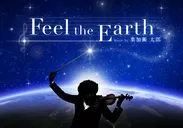 「Feel the Earth 〜Music by 葉加瀬太郎〜」メインビジュアル