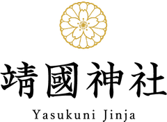 靖國神社社務所