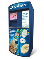 コイン換金機「コインスター」が中部地方に初進出！ルビットタウン中津川、ルビットタウン高山にて10月15日(火)にサービス開始