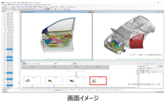 ラティス、3Dものづくりプロセスを変える『組立プロセス設計ソリューション』を10月28日より提供開始