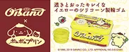 【オーバンド ポムポムプリン缶】バナー(3)ポムポムプリン
