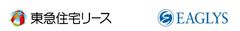 東急住宅リース株式会社EAGLYS株式会社