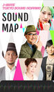 リアルな位置と連動するサウンドコンテンツ、J-WAVE TOKYO SOUND HOPPING - SOUND MAPをリリース