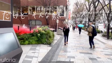 直筆歌詞が表参道に浮かび上がる