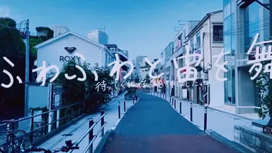 ARリリックビデオ「HOWL」(3)