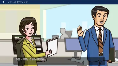 知って役立つ！アサーティブコミュニケーション講座 イントロダクション