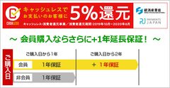 【全品対象5％還元！】オフィス家具通販のオフィスコム　キャッシュレス消費者対象加盟店に認定