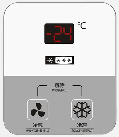 1ドア冷凍庫「HF-198JW」デジタル表示