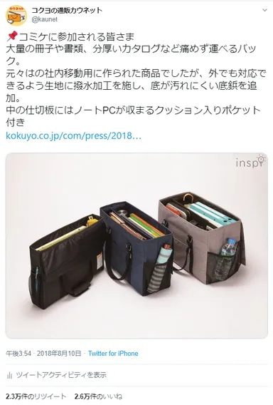 このツイートのバズをきっかけに商品開発に着手