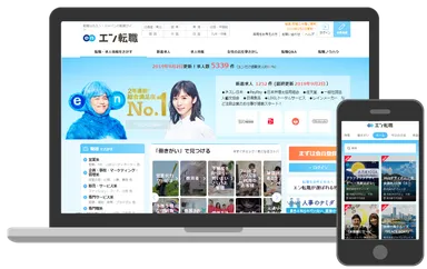 エン転職_TOP
