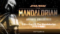 待望のスター・ウォーズ実写ドラマ「The Mandalorian」全米公開記念！ロゴやアイコンが描かれたTシャツやパーカーなど全12種を商品化