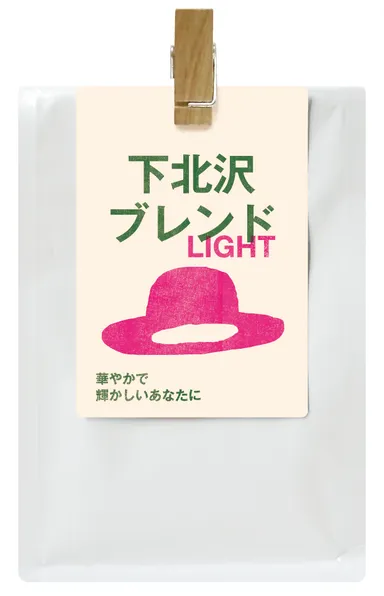 下北沢ブレンド　LIGHT