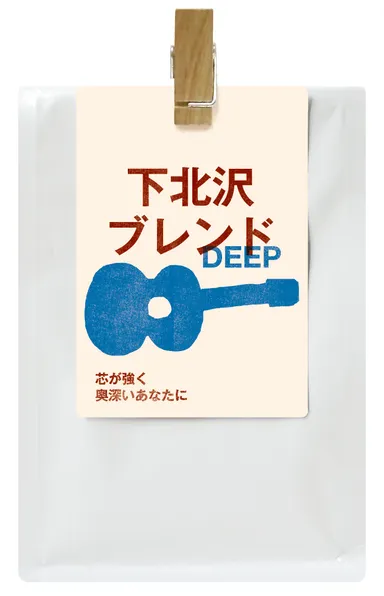 下北沢ブレンド　DEEP