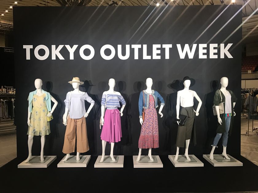 名古屋で国内最大級ファッションアウトレットイベントを開催 Tokyo Outlet Week 19 Autumn Winter In Nagoya 中京テレビ放送株式会社のプレスリリース 名古屋で国内最大級ファッションアウトレットイベントを開催 Tokyo Outlet Week 19 Autumn Winter In Nagoya 中京テレビ放送株式会社のプレスリリース