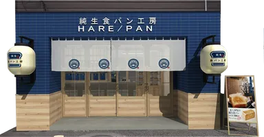 店舗外観(イメージ)